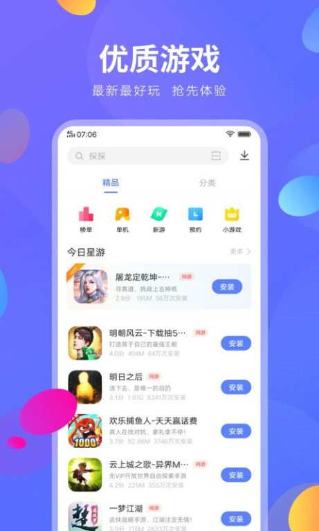 一、vivo官方应用商店：最安全的游戏下载渠道