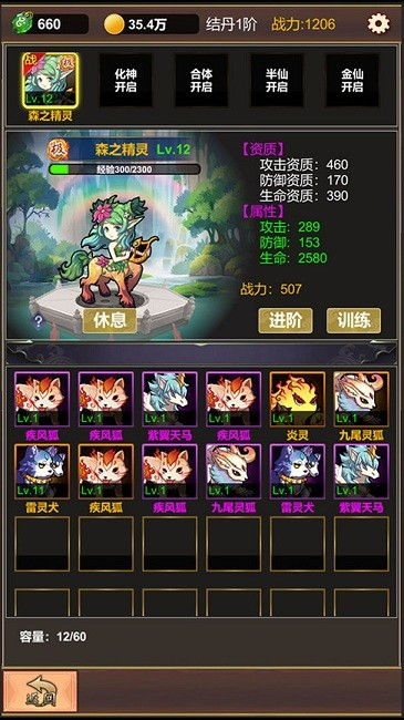手机单机版修仙游戏的核心玩法解析