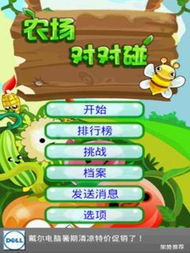对对碰手机游戏的基本概念与起源