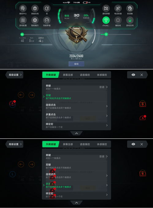 优化手机体感游戏体验的技巧
