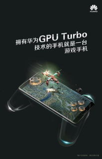 华为游戏手机的硬件配置与技术突破