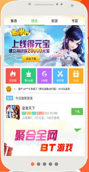 3733手机游戏盒官网的游戏资源分类与特色