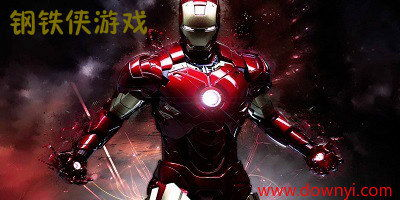 钢铁侠手机游戏概述与背景介绍