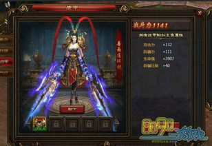 角色系统与战甲升级机制