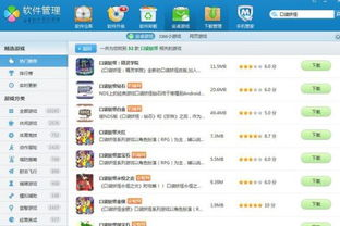 手机单机剧情游戏的定义与特点