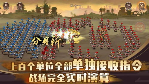 三国志手机版单机游戏概述