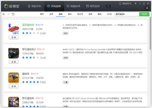 如何选择适合的蓝牙联机手机游戏