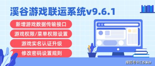 应用内游戏数据传输功能详解