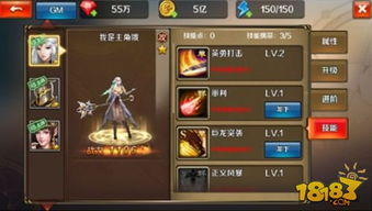角色系统与英雄培养