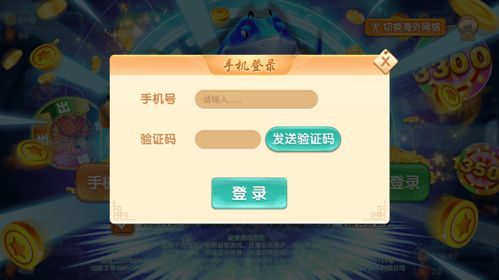 850游戏手机版捕鱼金币管理策略