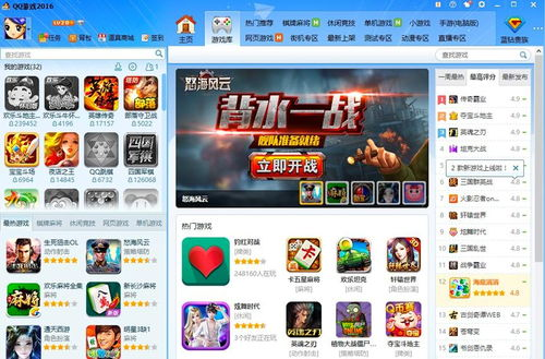 如何下载安装QQ游戏大厅手机版