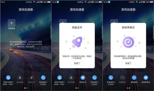 游戏加速器手机版的主要功能与优势