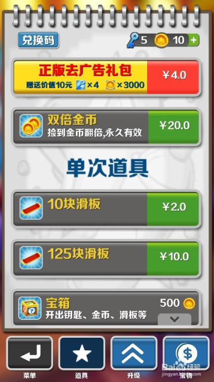 手机游戏地铁酷跑的核心玩法与操作技巧
