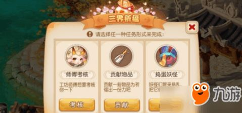 西游类手机游戏概述