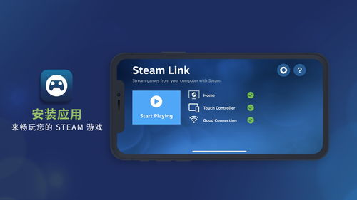 远程控制方案：Steam Link与远程桌面应用