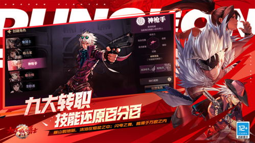 经典DNF类手游推荐：《地下城与勇士：起源》