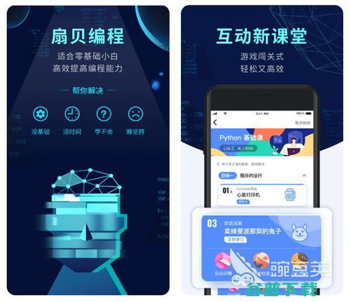 编程类手机游戏的教育优势