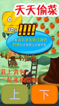 偷菜游戏手机版下载与安装指南