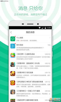 360手机游戏中心官网概述