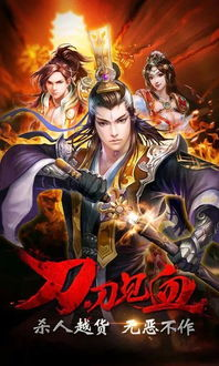 角色扮演类三国手游精选