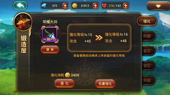 装备强化与属性优化策略