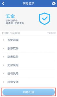如何识别安全的免费安卓游戏