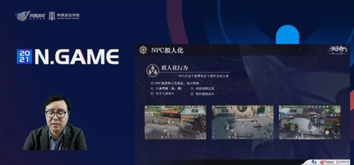 文字类手机游戏的设计理念与技术实现