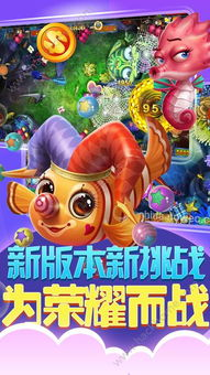 手机版电玩捕鱼游戏大厅的游戏种类与特色