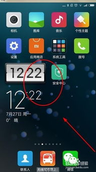 光晕手机游戏下载后的初始设置与配置