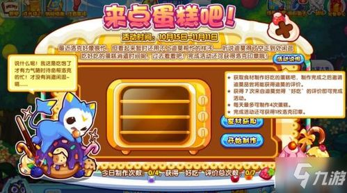 洛克王国游戏手机版概述