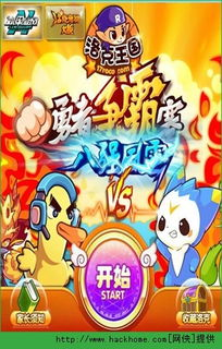 洛克王国游戏手机版下载与安装指南