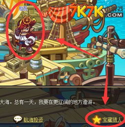 洛克王国游戏手机版新手入门技巧