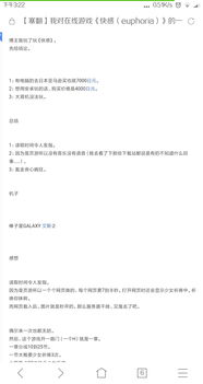 文字游戏手机的核心优势