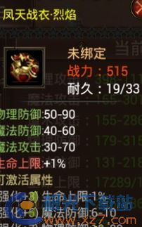 屠龙18183手机游戏论坛的内容特色