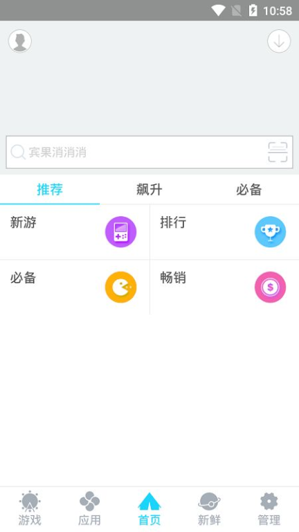 安卓游戏免费下载的主要渠道
