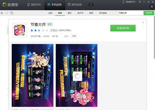 音乐类手机游戏的主要类型