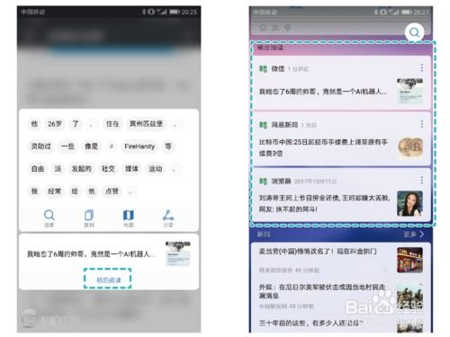 华为手机游戏助手简介与功能概述