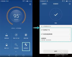华为手机游戏助手的性能优化与资源管理