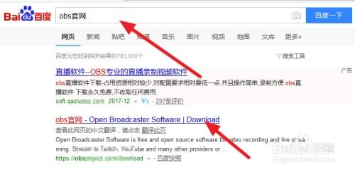 直播软件安装与设置