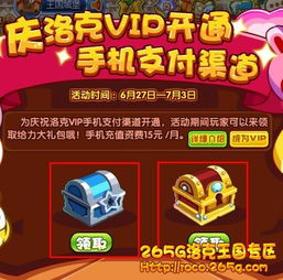 手机版洛克王国官方版游戏下载渠道与安全验证