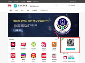华为游戏手机市场概况