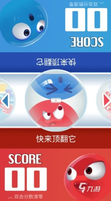 经典休闲类手机双人游戏推荐