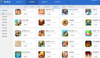 什么是手机联机游戏及其魅力所在