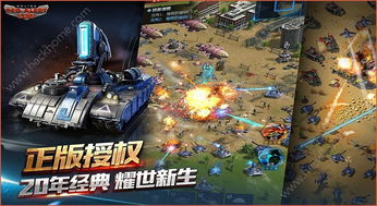 红警类手游的历史演变与现状
