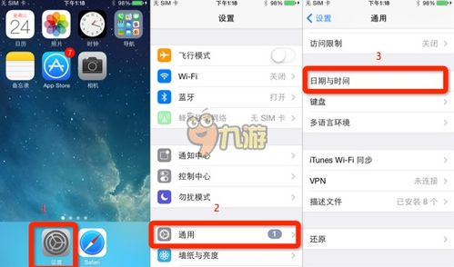 如何在iOS设备上安装游戏模拟器