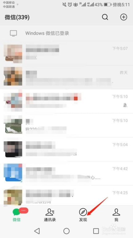 手机游戏直播前的设备检查