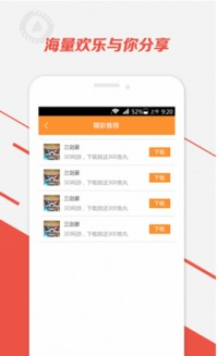 斗鱼APP直播权限申请流程