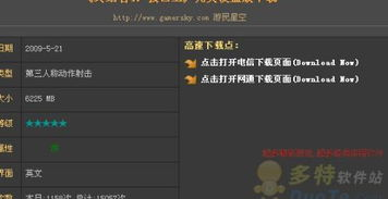 游民星空平台概述与手机游戏资源优势