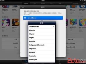 修改App Store设置以允许流量下载