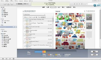 使用iTunes进行游戏下载与安装
